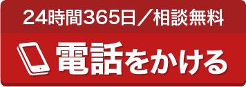 電話をかける